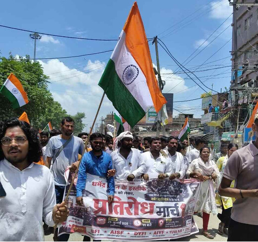 NEET पेपर लीक के विरोध में लखीसराय में छात्र-युवा संगठनों का प्रदर्शन, डीएम को सौंपा मांगपत्र